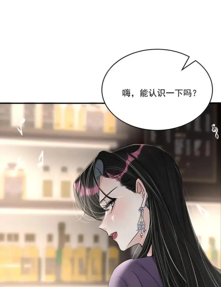 漫画《我在恋综被影后后妈强制爱了》080 带我见识成年人的世界。第37张图