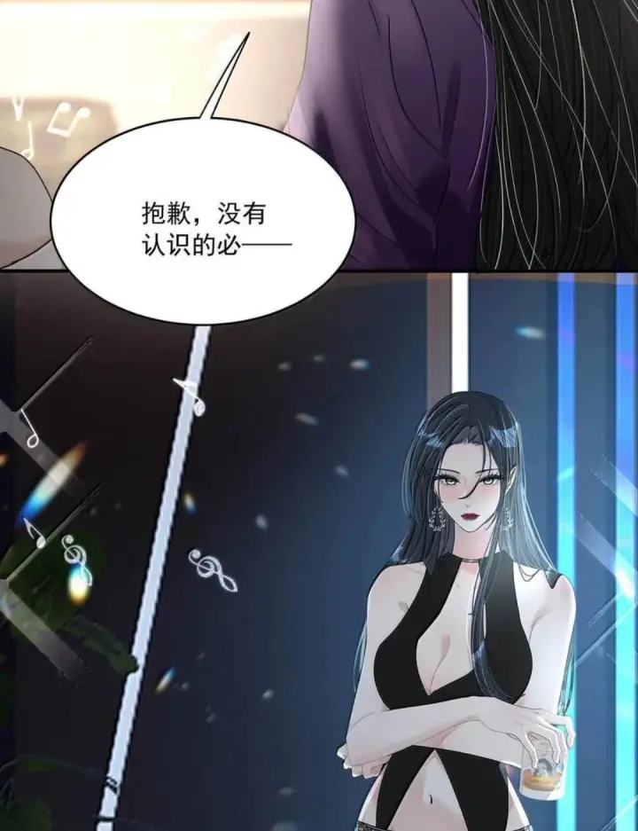 漫画《我在恋综被影后后妈强制爱了》080 带我见识成年人的世界。第38张图