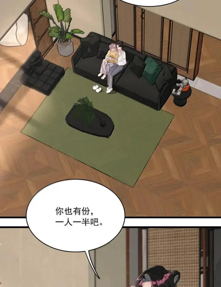 漫画《我在恋综被影后后妈强制爱了》080 带我见识成年人的世界。第4张图