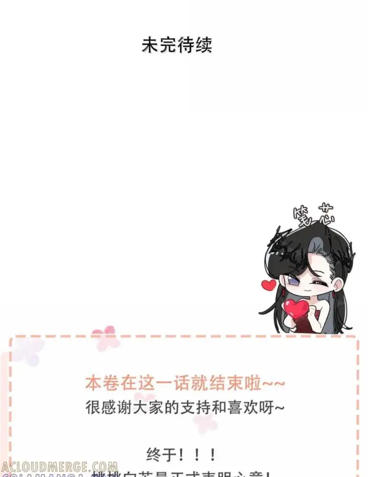 漫画《我在恋综被影后后妈强制爱了》080 带我见识成年人的世界。第41张图