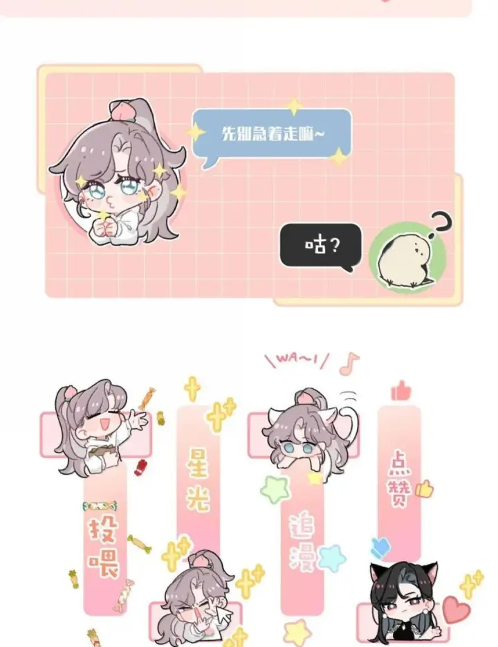 漫画《我在恋综被影后后妈强制爱了》080 带我见识成年人的世界。第43张图