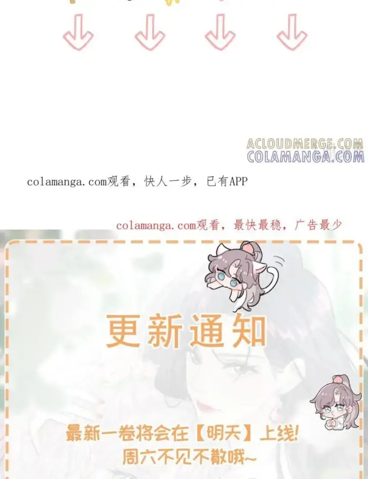 漫画《我在恋综被影后后妈强制爱了》080 带我见识成年人的世界。第44张图