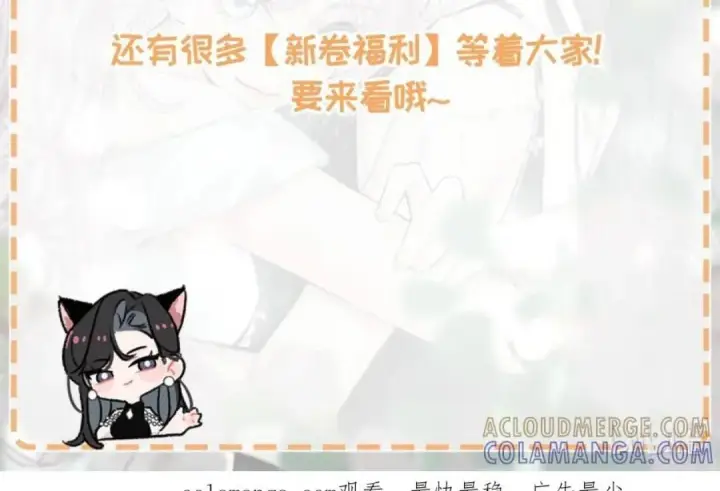 漫画《我在恋综被影后后妈强制爱了》080 带我见识成年人的世界。第45张图