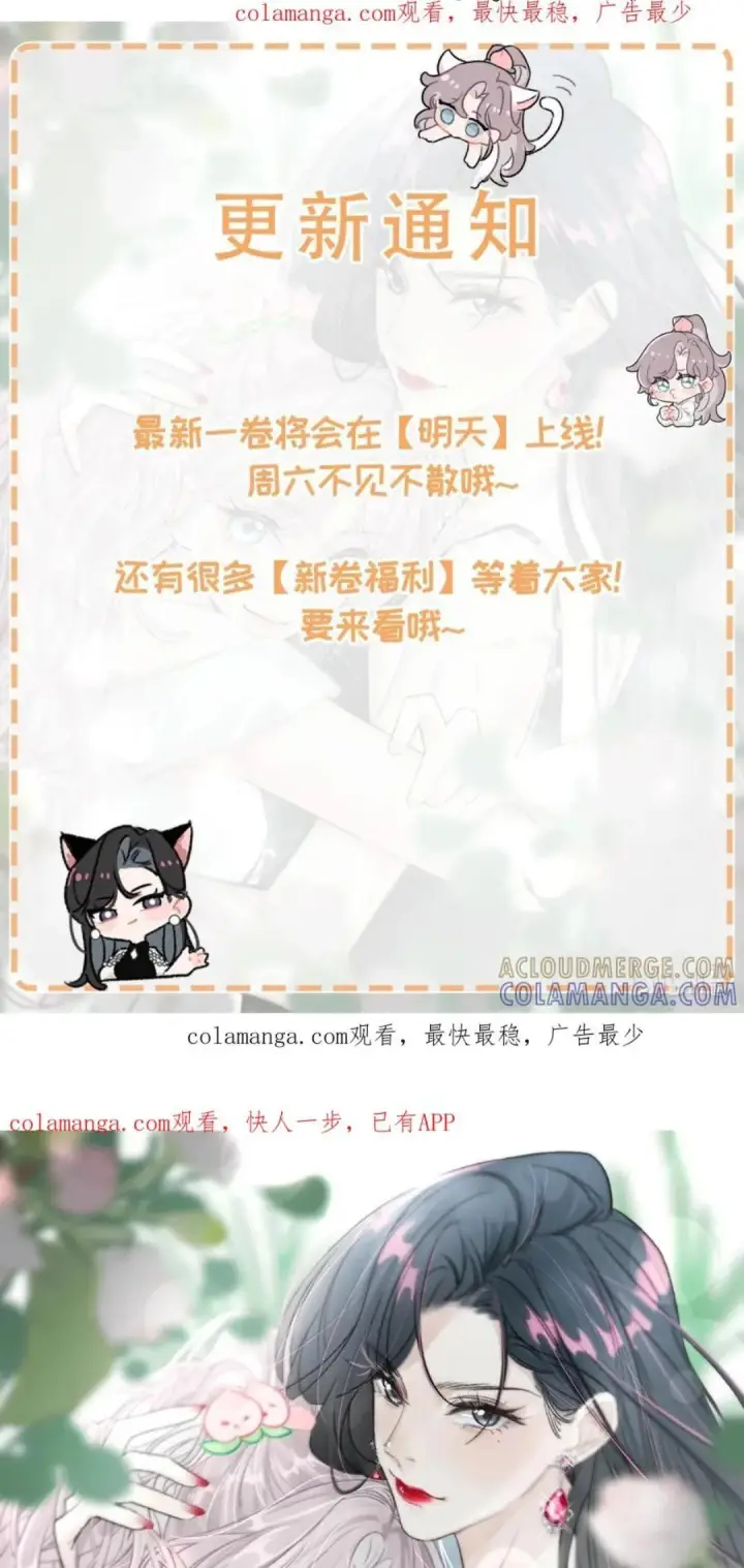 漫画《我在恋综被影后后妈强制爱了》080 带我见识成年人的世界。第46张图