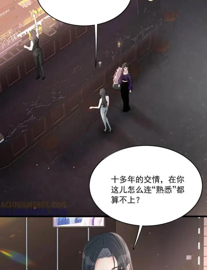 《我在恋综被影后后妈强制爱了》081 那你怎么不亲我！图11