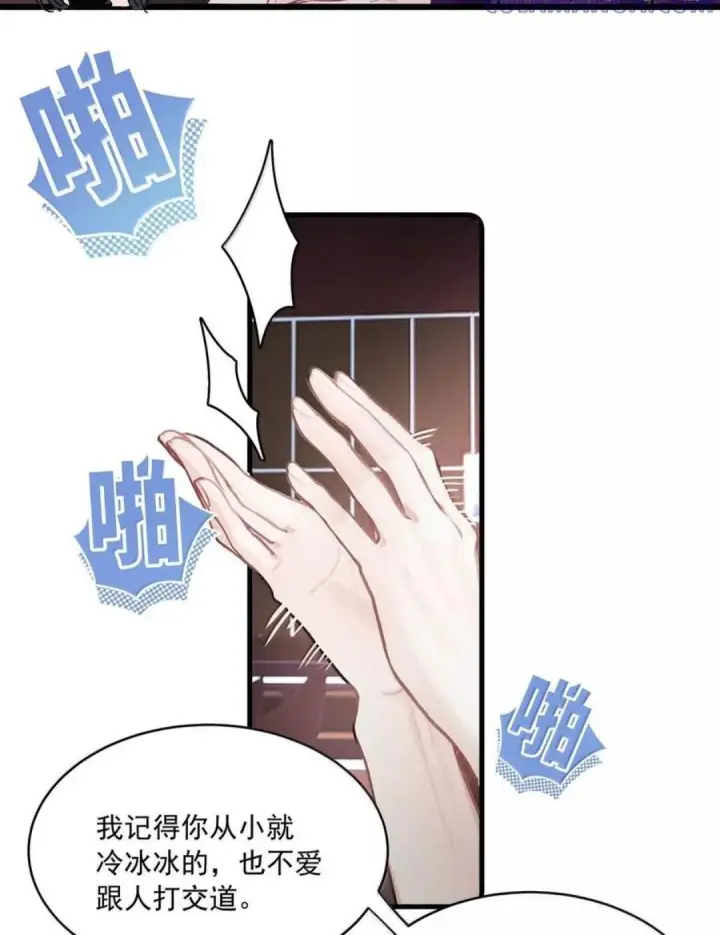 《我在恋综被影后后妈强制爱了》081 那你怎么不亲我！图15