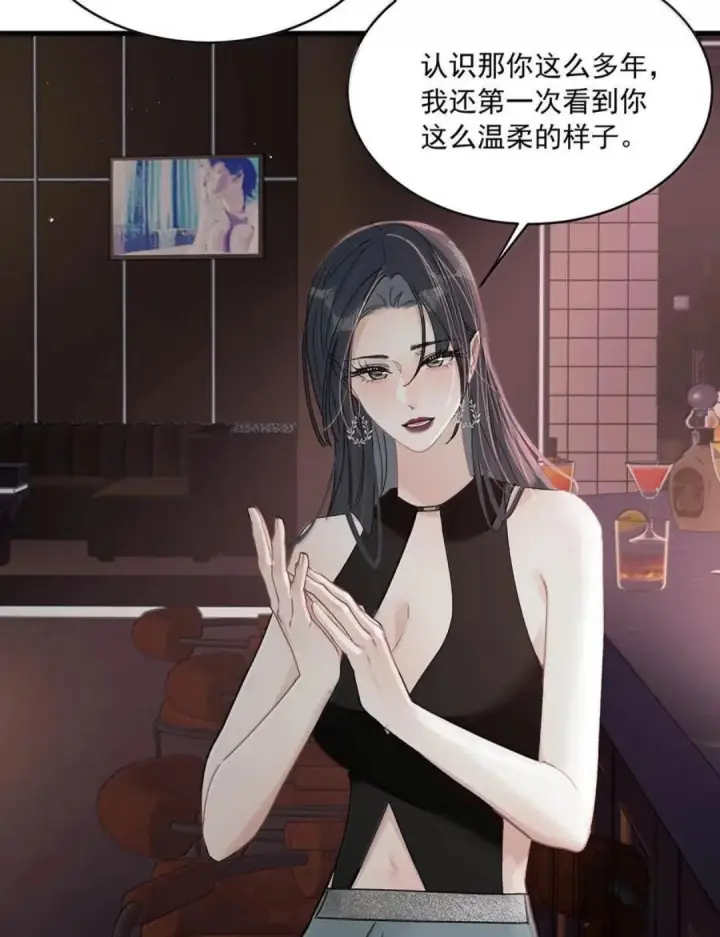 《我在恋综被影后后妈强制爱了》081 那你怎么不亲我！图16