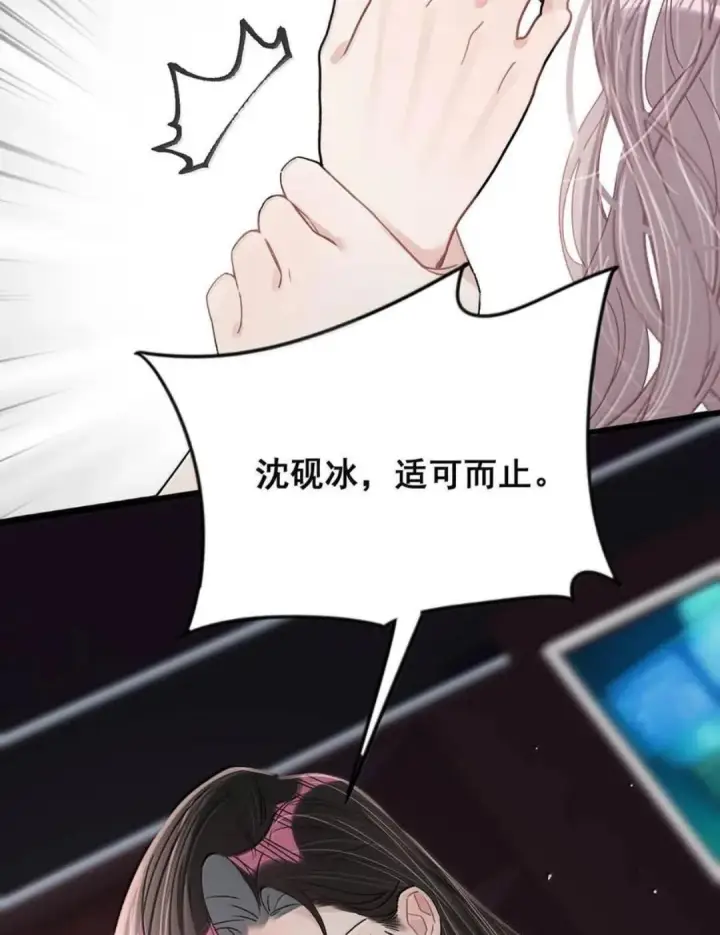 《我在恋综被影后后妈强制爱了》081 那你怎么不亲我！图21