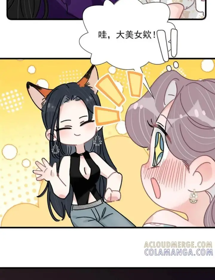 《我在恋综被影后后妈强制爱了》081 那你怎么不亲我！图28