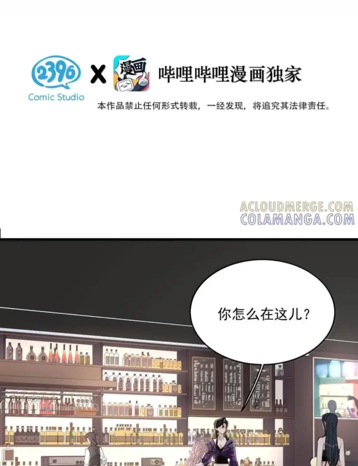 《我在恋综被影后后妈强制爱了》081 那你怎么不亲我！图3