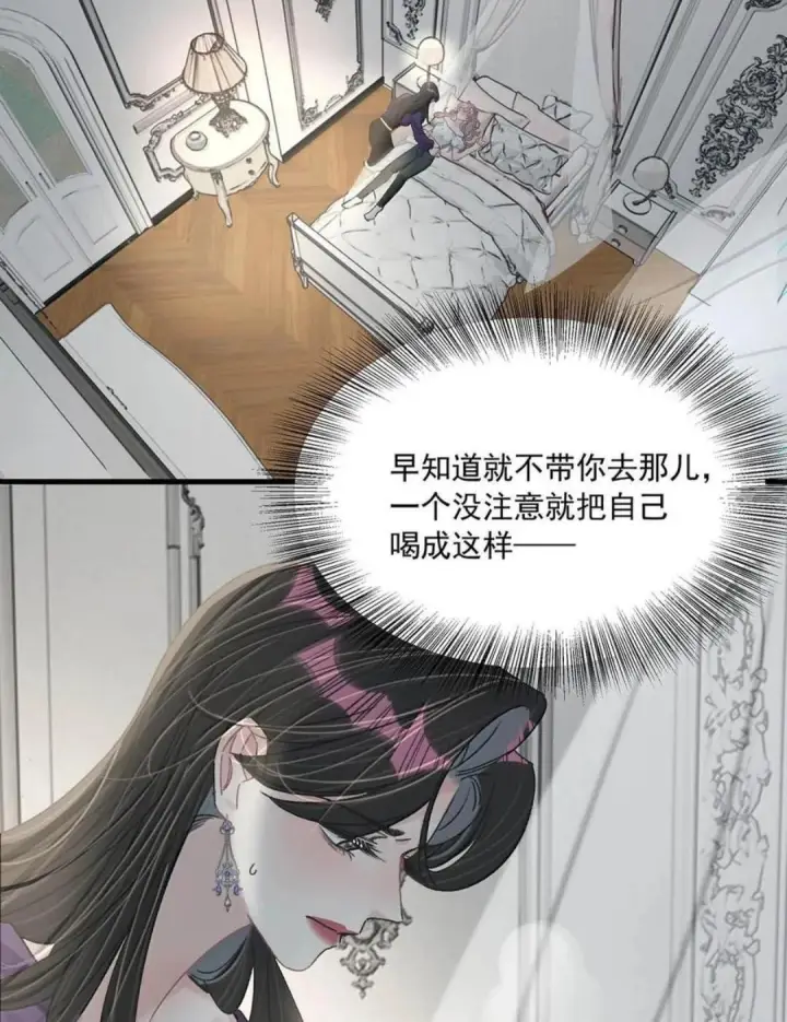 《我在恋综被影后后妈强制爱了》081 那你怎么不亲我！图35