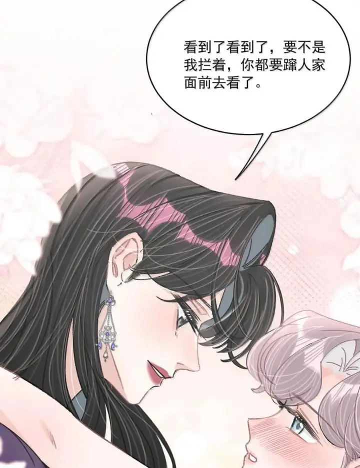 《我在恋综被影后后妈强制爱了》081 那你怎么不亲我！图38