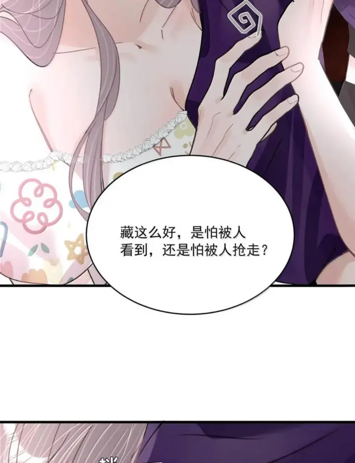 《我在恋综被影后后妈强制爱了》081 那你怎么不亲我！图7