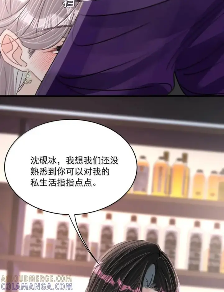 《我在恋综被影后后妈强制爱了》081 那你怎么不亲我！图8