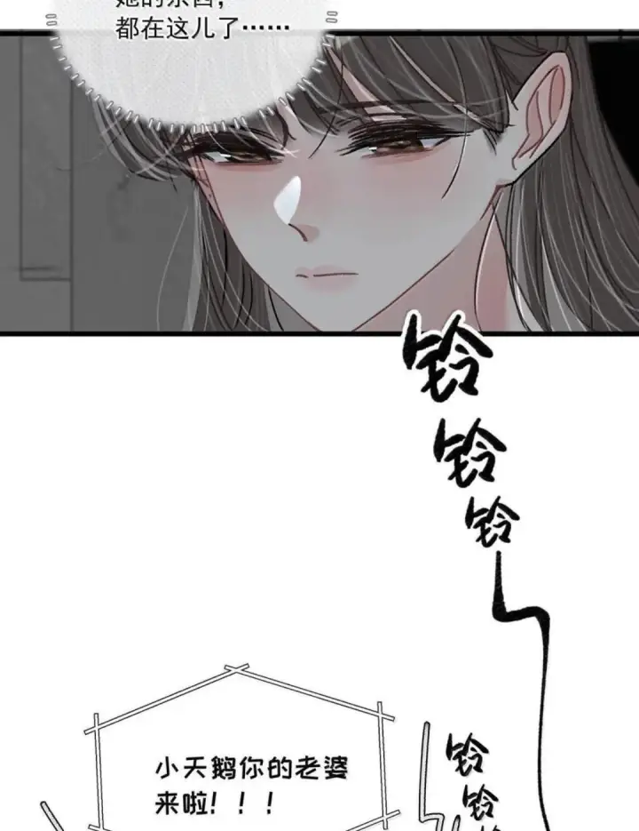 漫画《我在恋综被影后后妈强制爱了》082 我们分手吧。第13张图
