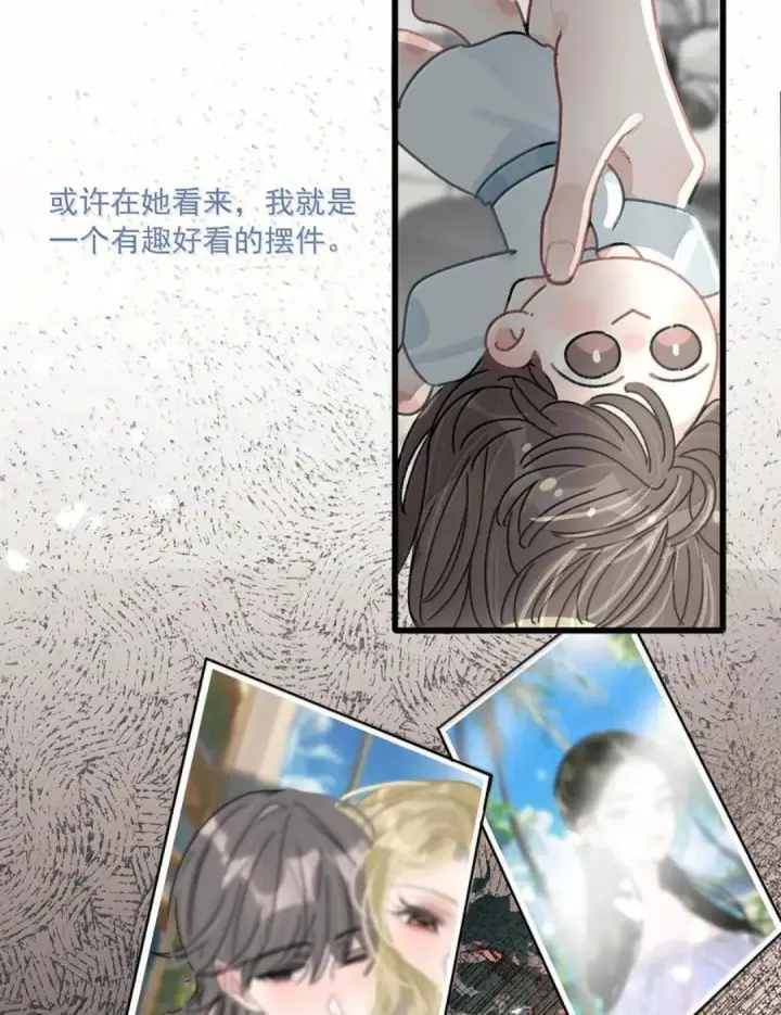漫画《我在恋综被影后后妈强制爱了》082 我们分手吧。第17张图