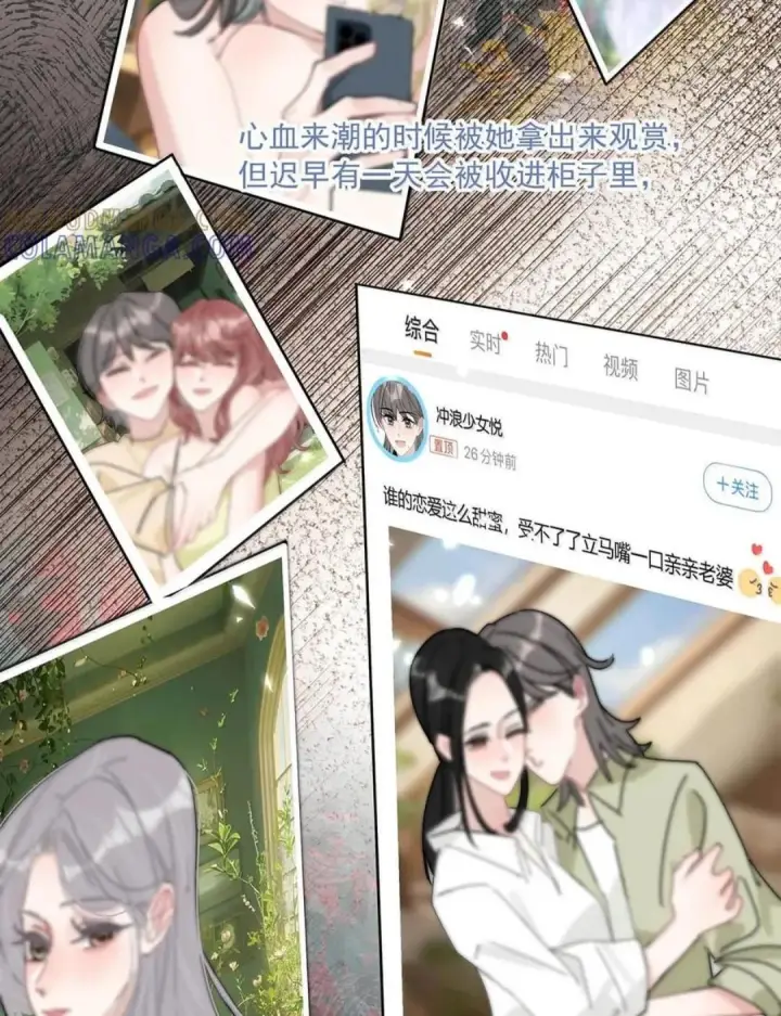 漫画《我在恋综被影后后妈强制爱了》082 我们分手吧。第18张图