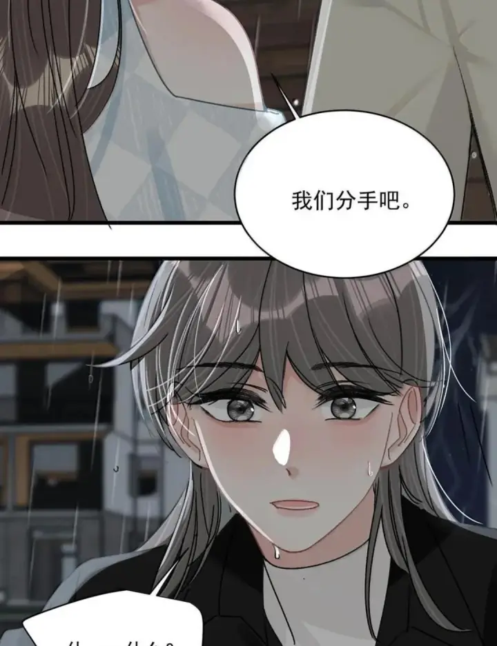 漫画《我在恋综被影后后妈强制爱了》082 我们分手吧。第25张图