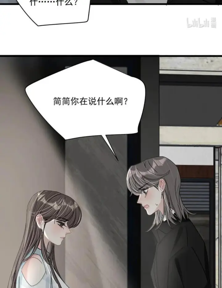漫画《我在恋综被影后后妈强制爱了》082 我们分手吧。第26张图