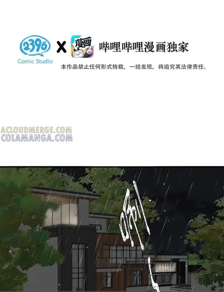 漫画《我在恋综被影后后妈强制爱了》082 我们分手吧。第3张图