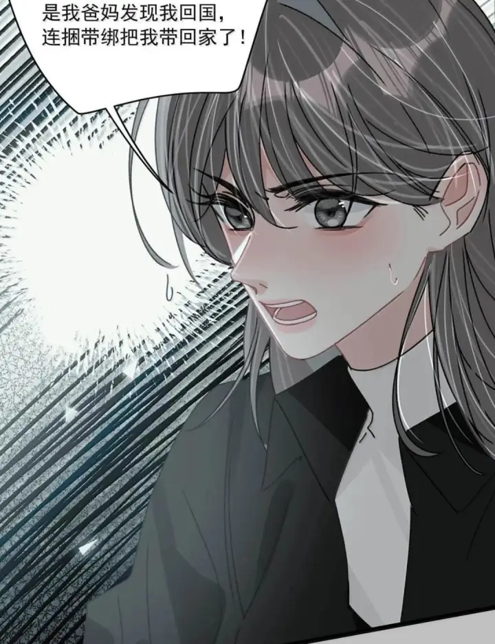 漫画《我在恋综被影后后妈强制爱了》082 我们分手吧。第31张图