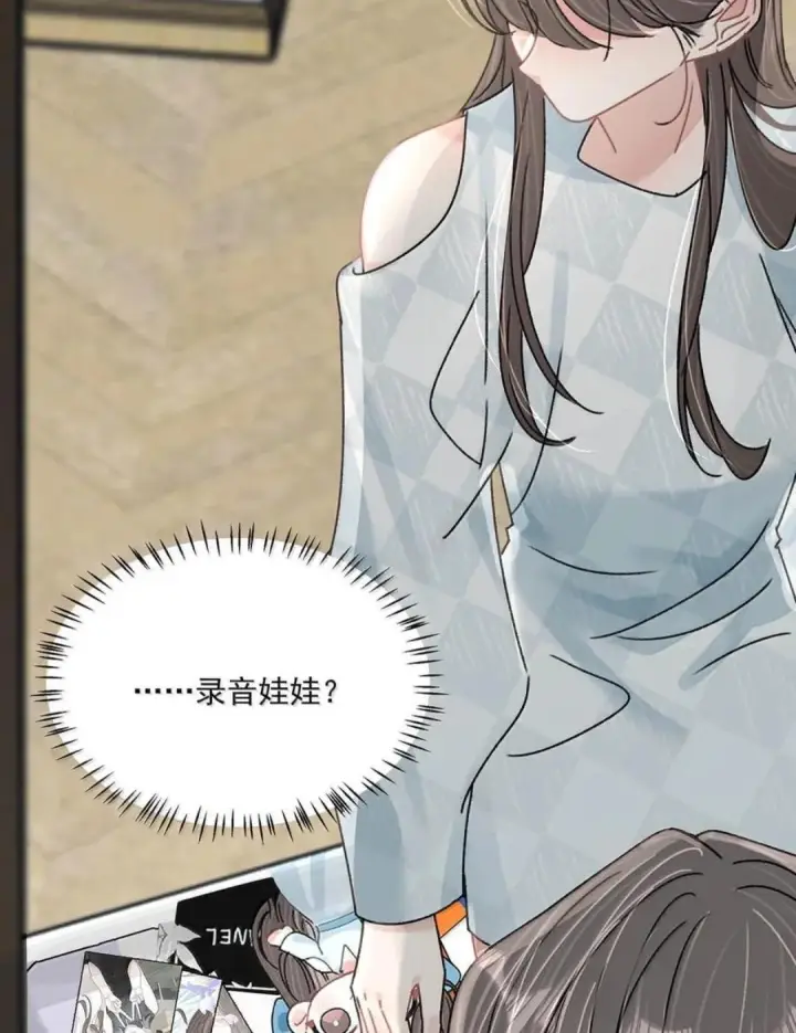 漫画《我在恋综被影后后妈强制爱了》082 我们分手吧。第35张图