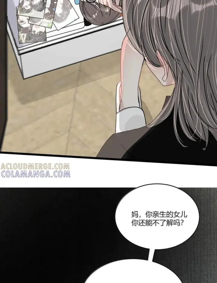 漫画《我在恋综被影后后妈强制爱了》082 我们分手吧。第36张图