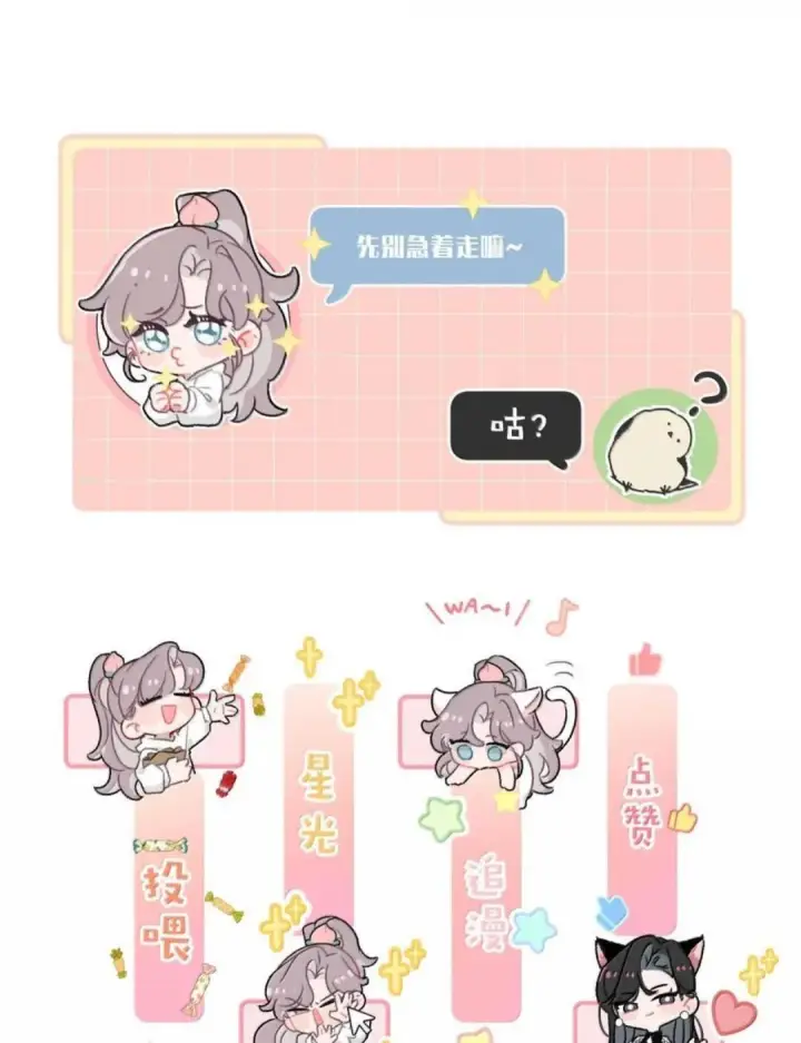 漫画《我在恋综被影后后妈强制爱了》082 我们分手吧。第44张图