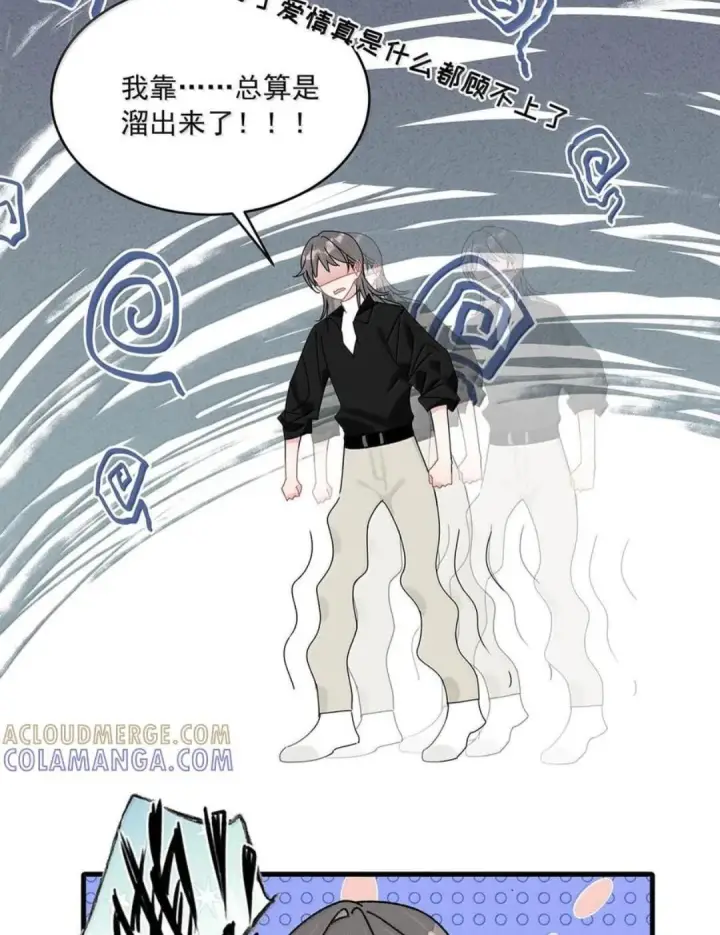 漫画《我在恋综被影后后妈强制爱了》082 我们分手吧。第6张图