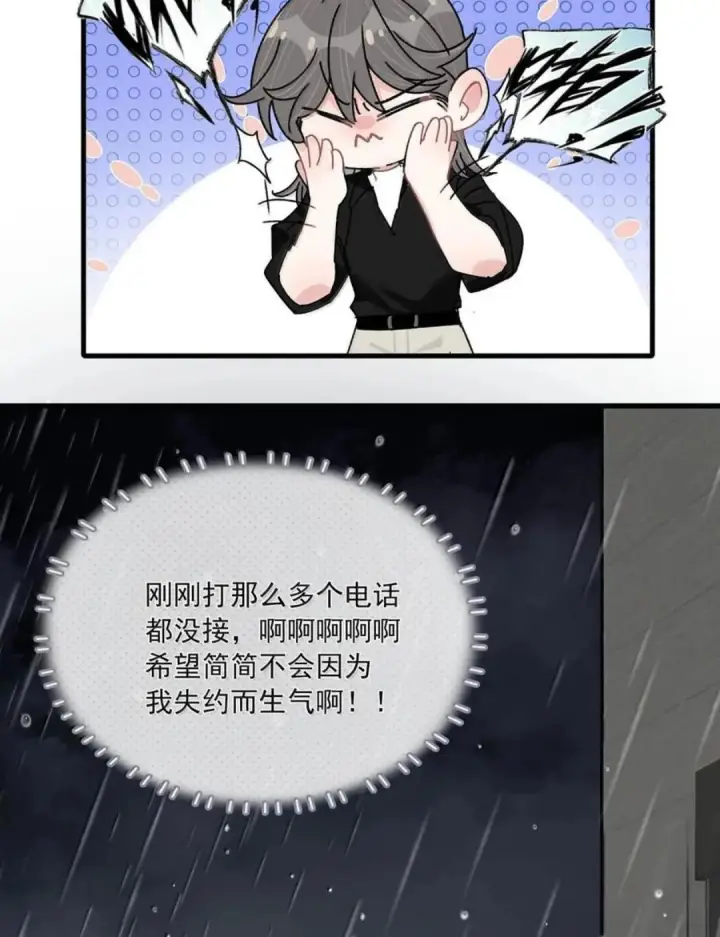 漫画《我在恋综被影后后妈强制爱了》082 我们分手吧。第7张图