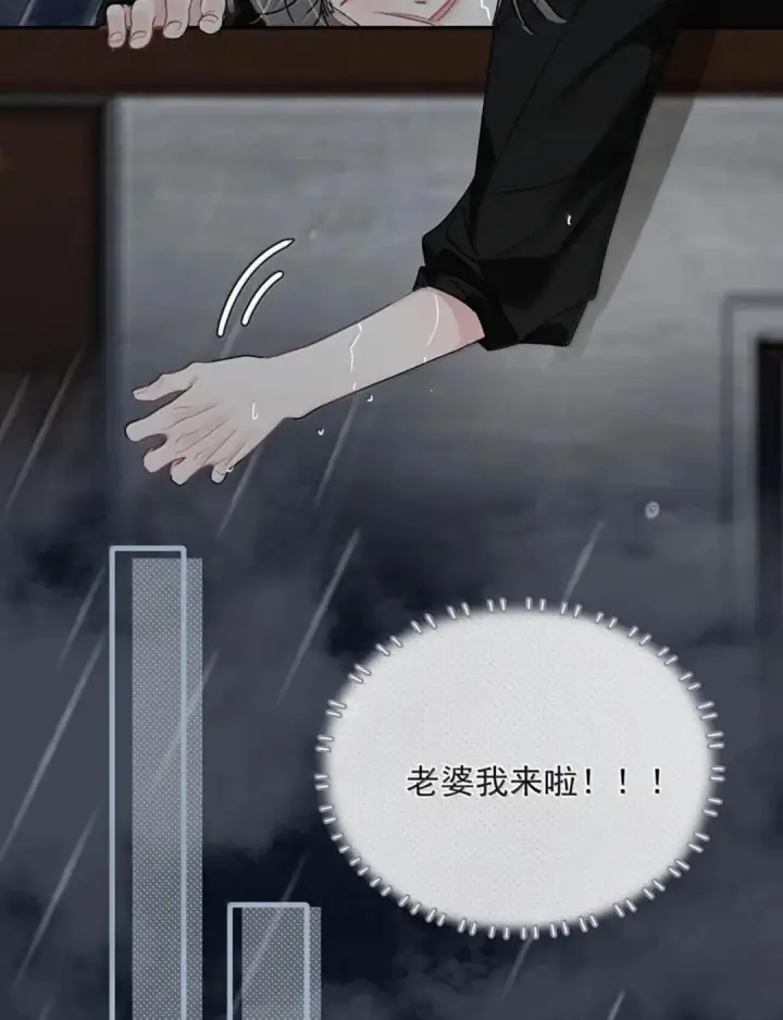 漫画《我在恋综被影后后妈强制爱了》082 我们分手吧。第9张图