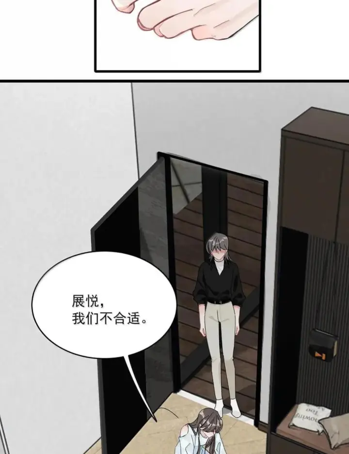 《我在恋综被影后后妈强制爱了》083 展悦，我们不合适。图10