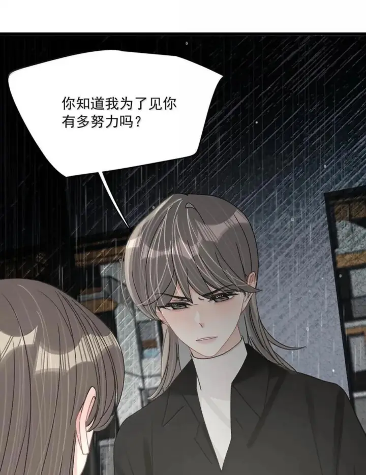 《我在恋综被影后后妈强制爱了》083 展悦，我们不合适。图15