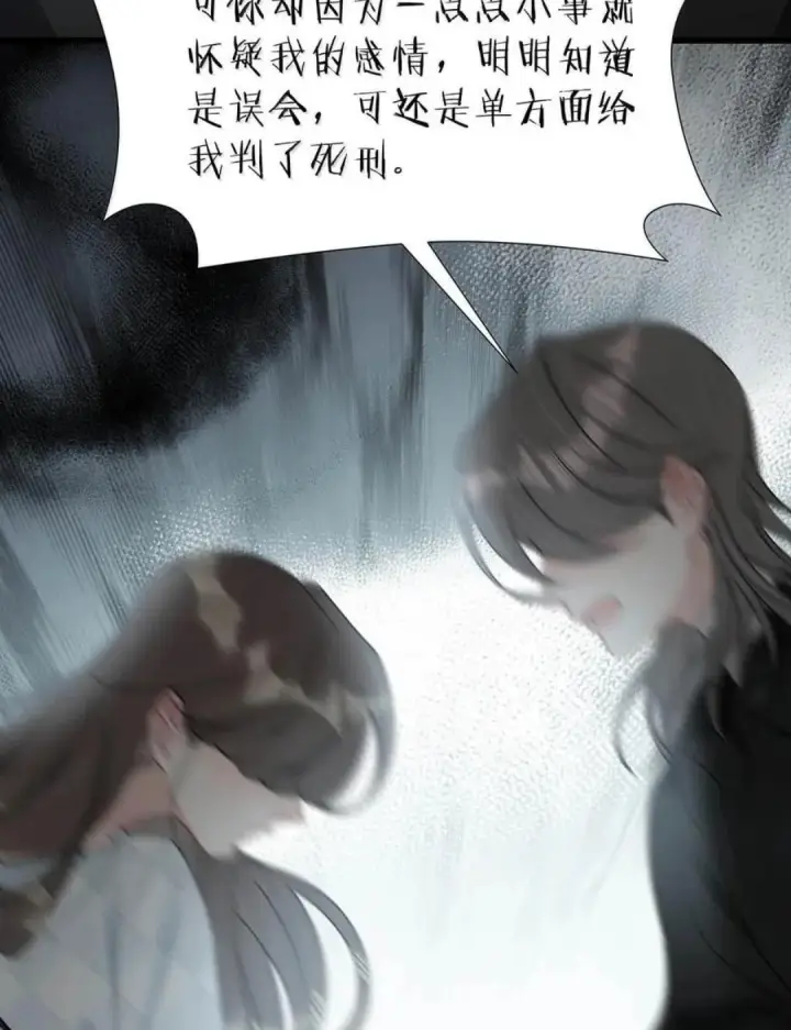 《我在恋综被影后后妈强制爱了》083 展悦，我们不合适。图22