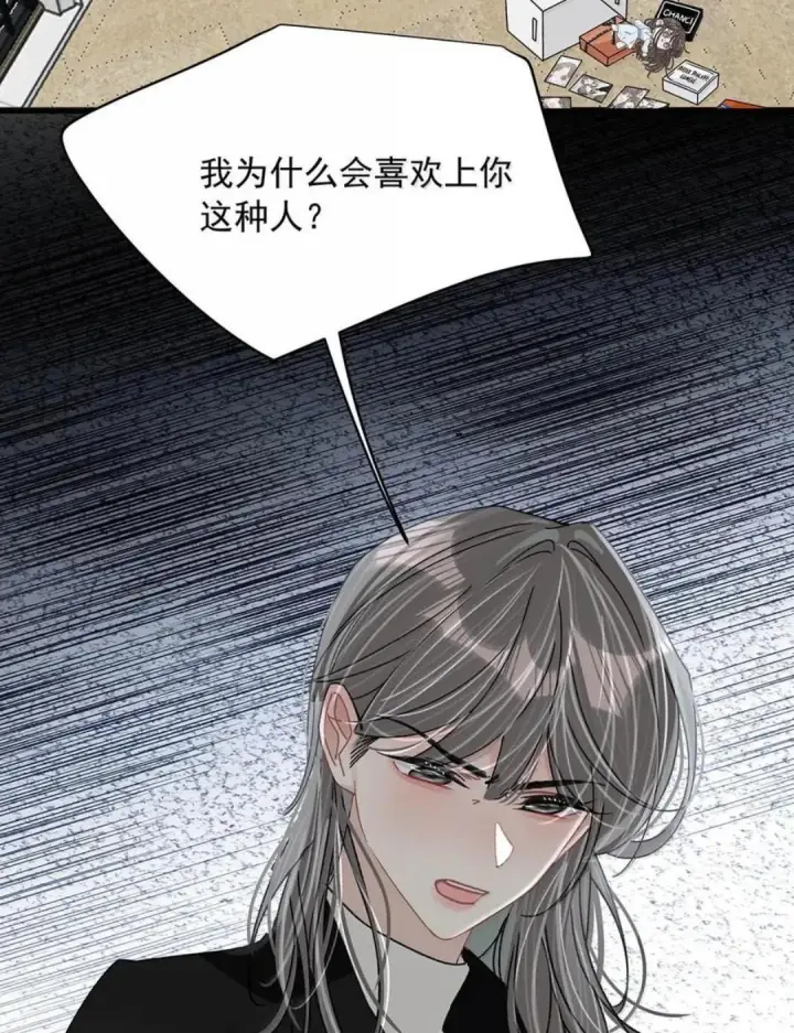《我在恋综被影后后妈强制爱了》083 展悦，我们不合适。图27
