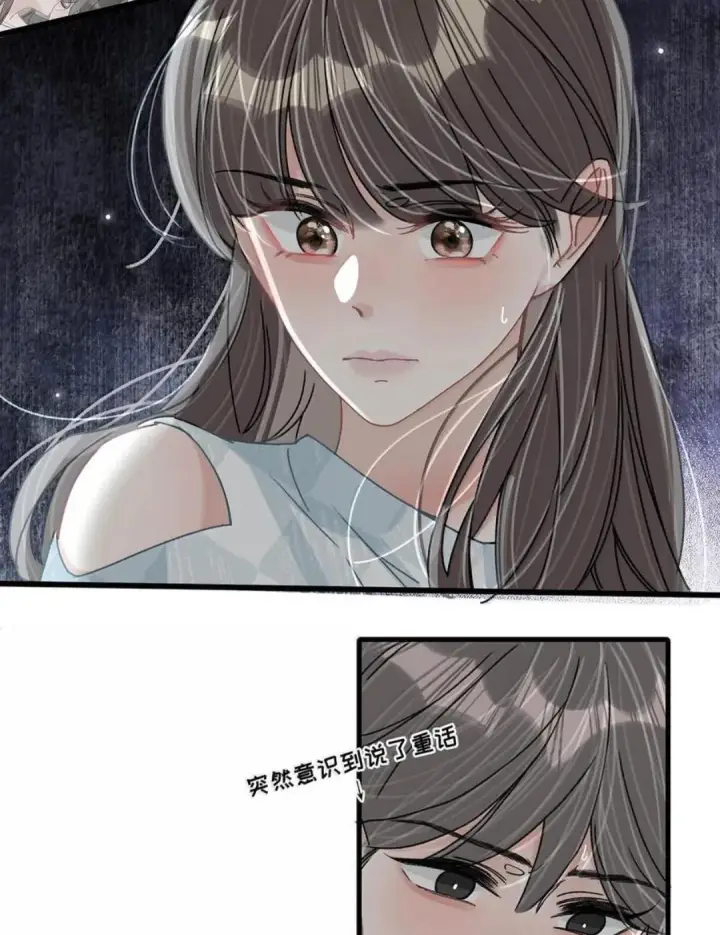 《我在恋综被影后后妈强制爱了》083 展悦，我们不合适。图30