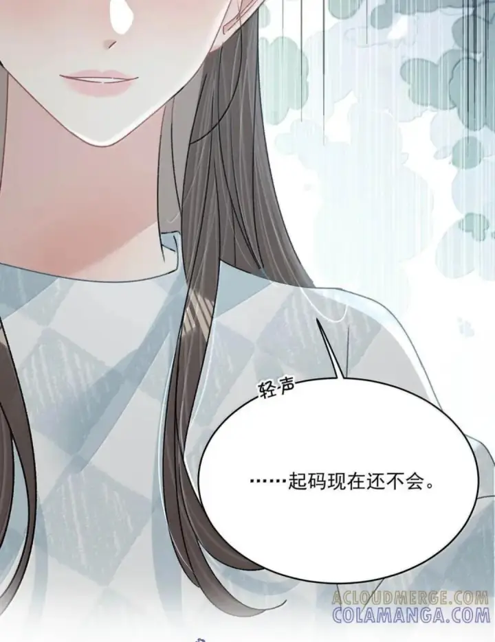 《我在恋综被影后后妈强制爱了》083 展悦，我们不合适。图6
