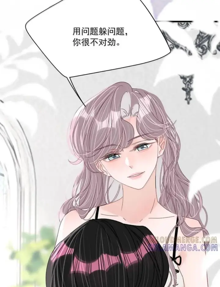 《我在恋综被影后后妈强制爱了》084 我竟然是被你挖心掏肺的替身！图12