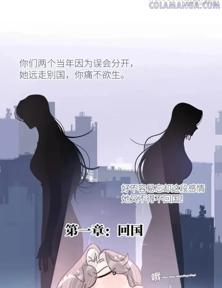 《我在恋综被影后后妈强制爱了》084 我竟然是被你挖心掏肺的替身！图15