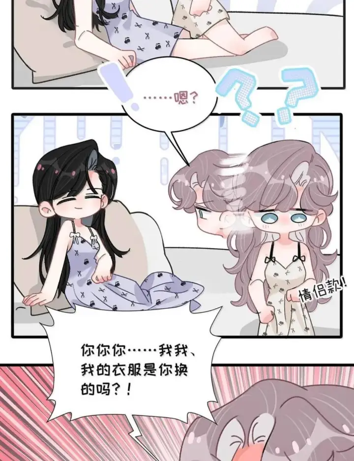 《我在恋综被影后后妈强制爱了》084 我竟然是被你挖心掏肺的替身！图25