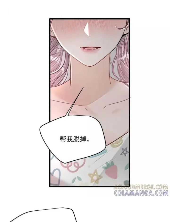 《我在恋综被影后后妈强制爱了》084 我竟然是被你挖心掏肺的替身！图33