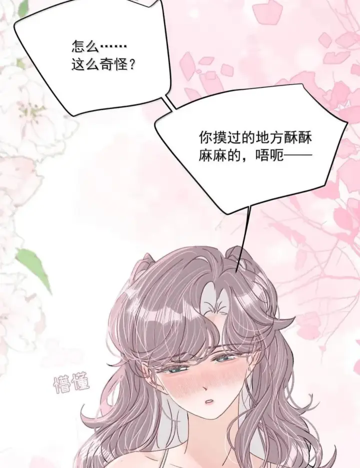 《我在恋综被影后后妈强制爱了》084 我竟然是被你挖心掏肺的替身！图39