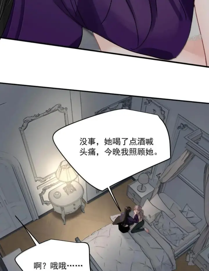 《我在恋综被影后后妈强制爱了》084 我竟然是被你挖心掏肺的替身！图46