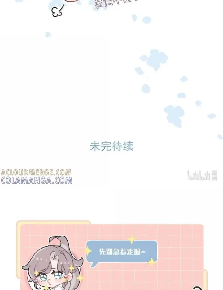 《我在恋综被影后后妈强制爱了》084 我竟然是被你挖心掏肺的替身！图49