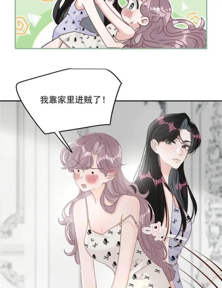 《我在恋综被影后后妈强制爱了》085 厚脸皮才有老婆~图11