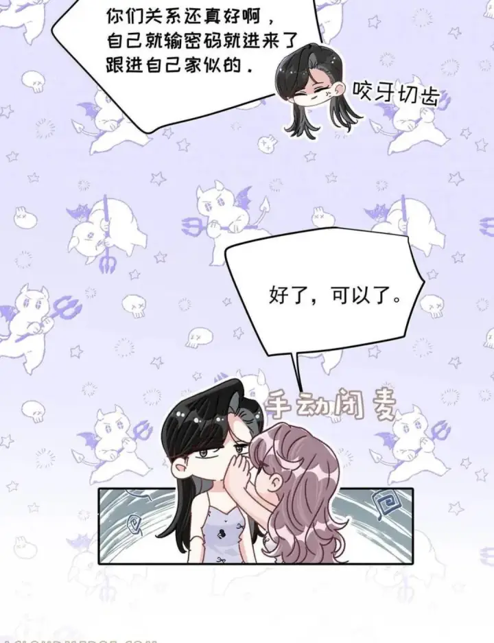 《我在恋综被影后后妈强制爱了》085 厚脸皮才有老婆~图14