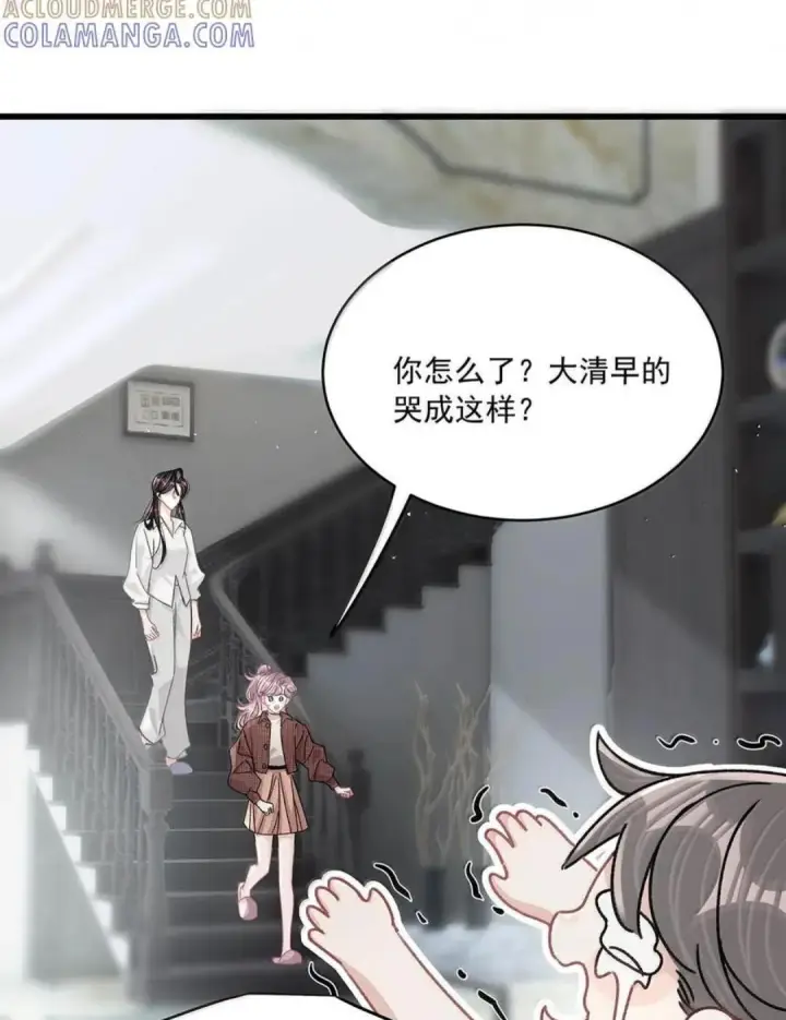 《我在恋综被影后后妈强制爱了》085 厚脸皮才有老婆~图15