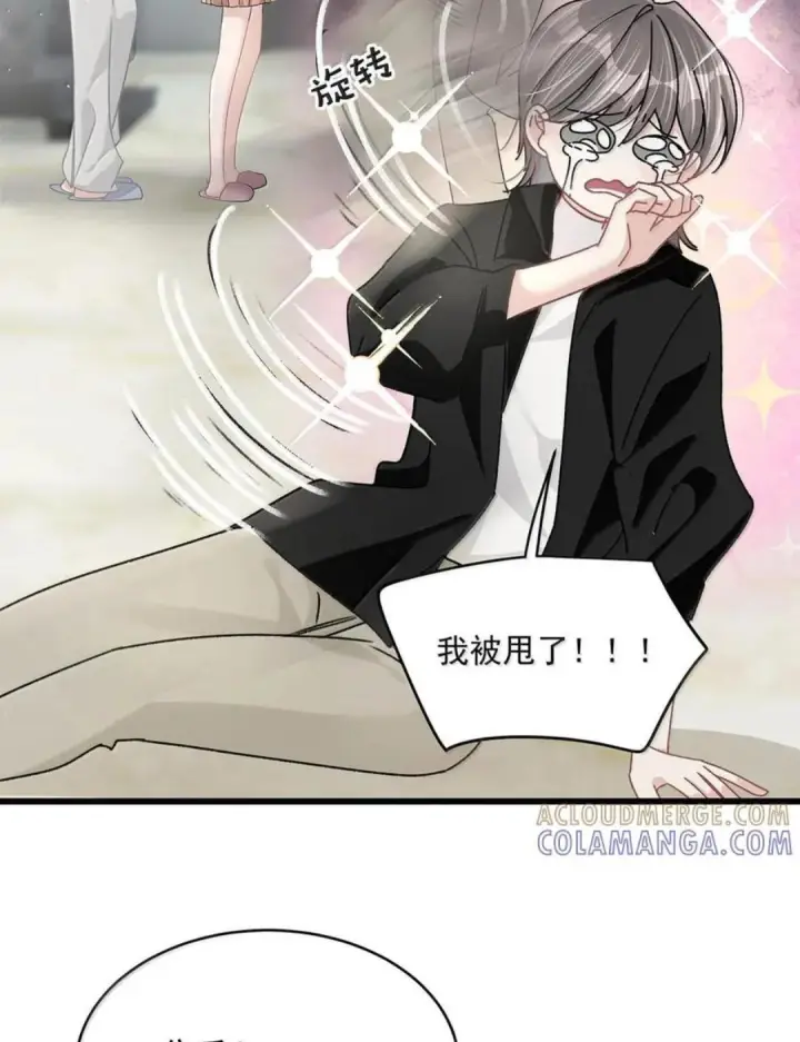 《我在恋综被影后后妈强制爱了》085 厚脸皮才有老婆~图18
