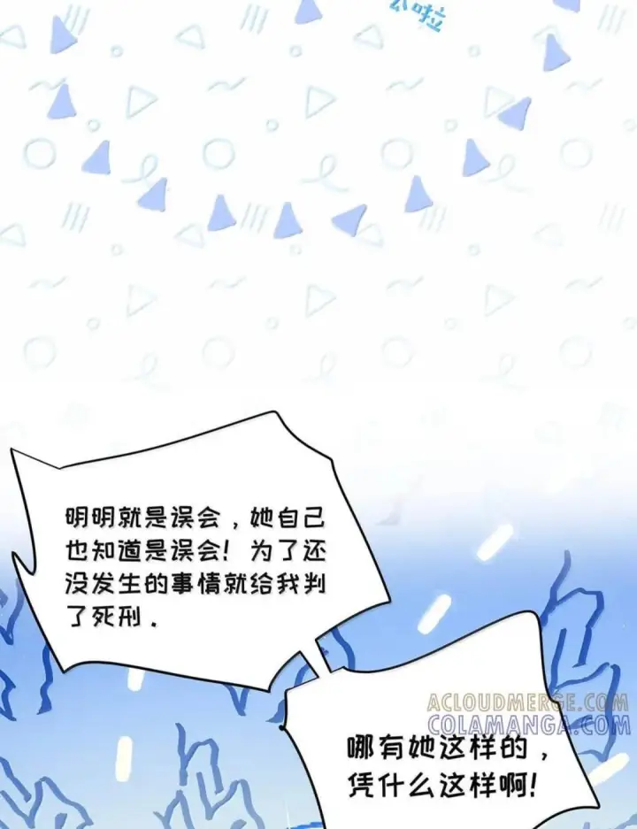 《我在恋综被影后后妈强制爱了》085 厚脸皮才有老婆~图22