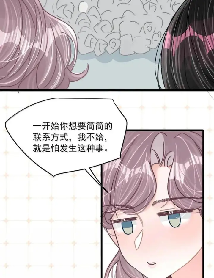 《我在恋综被影后后妈强制爱了》085 厚脸皮才有老婆~图24
